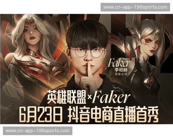 英雄联盟赛事直播：沉浸观赛，参与即荣耀